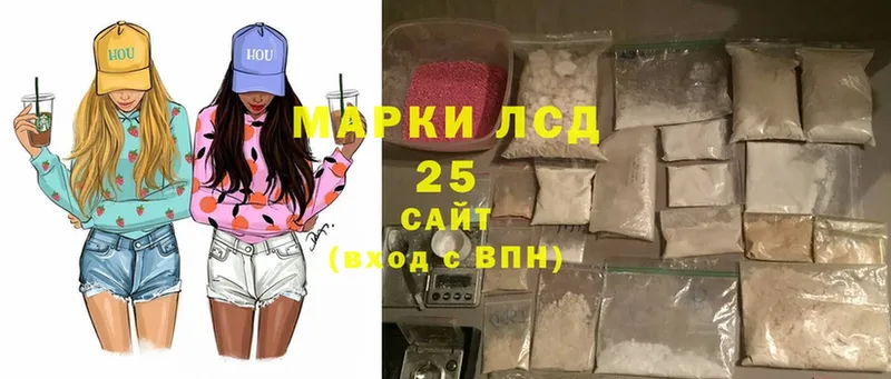 LSD-25 экстази кислота  Куртамыш 